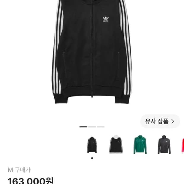 아디다스 베켄바우어 M