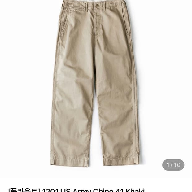 풀카운트 1201 us army 치노 카키 32사이즈 (새제품)