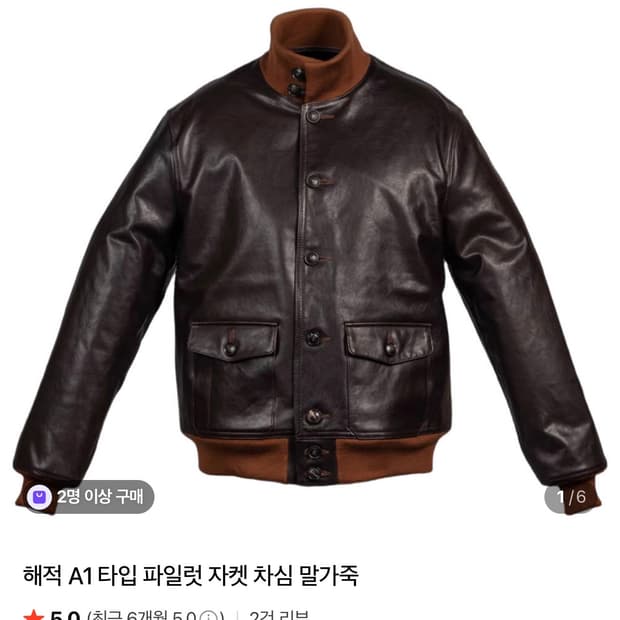 해적 A-1 자켓 48사이즈 판매합니다