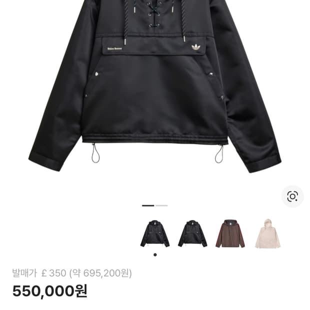 새상품 아디디스 웨일즈보너 세일러 자켓 L사이즈