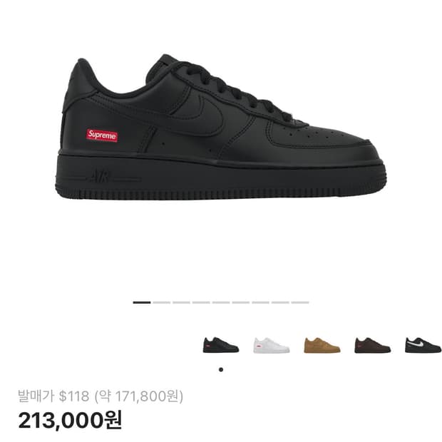 나이키 X 슈프림 에어포스1 로우 블랙 270
