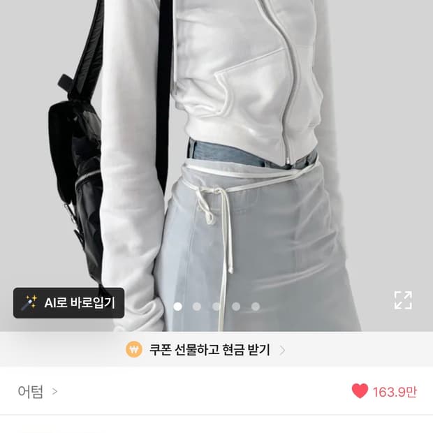 에이블리 어텀 크롭 후드집업 