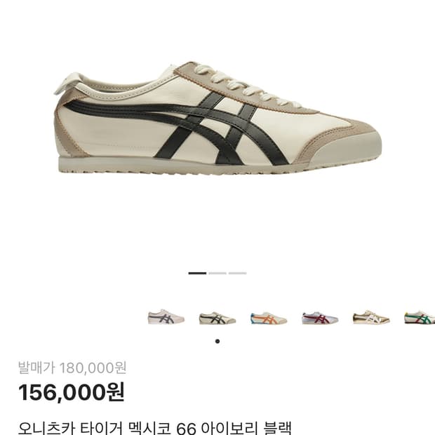 오니츠카타이거 맥시코66 새상품230팔아요