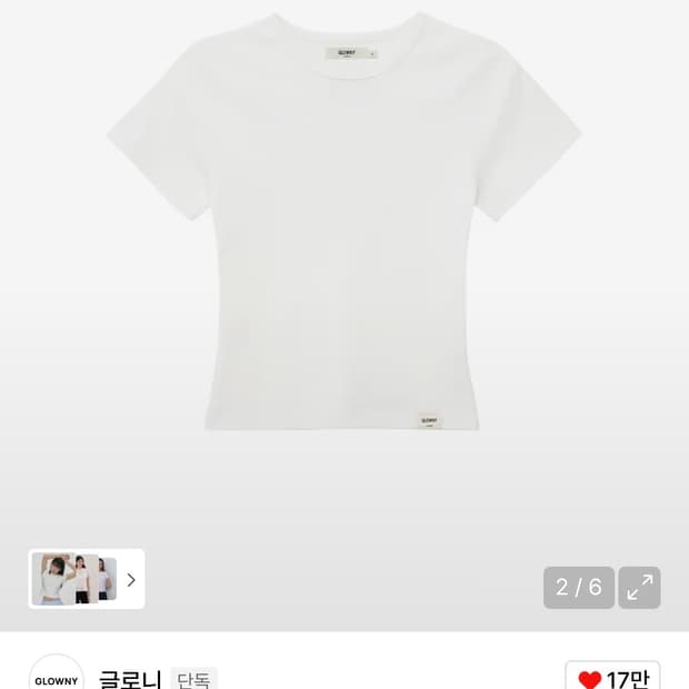 글로니 베이비 티,립 티