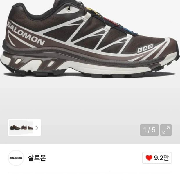 살로몬 XT6 블랙 커피 280 새상품