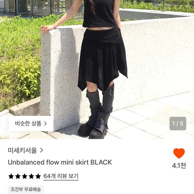 미세키서울 Unbalanced flow mini skirt BLACK