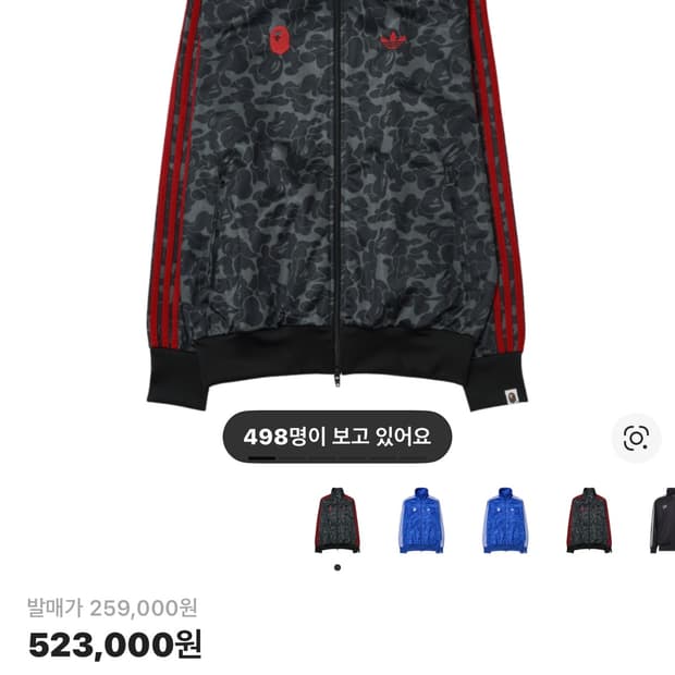 크림판 아디다스 베이프 트랙탑 US L