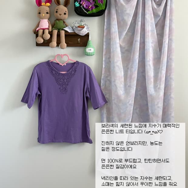 보라 자수 티