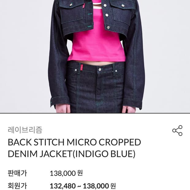 레이브리즘 데님 크롭 자켓 치마 셋업
