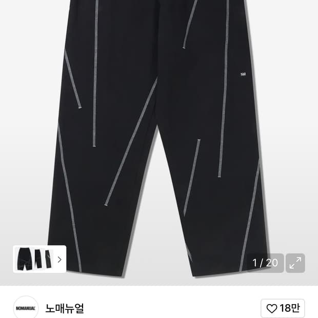 노메뉴얼 s.l 팬츠