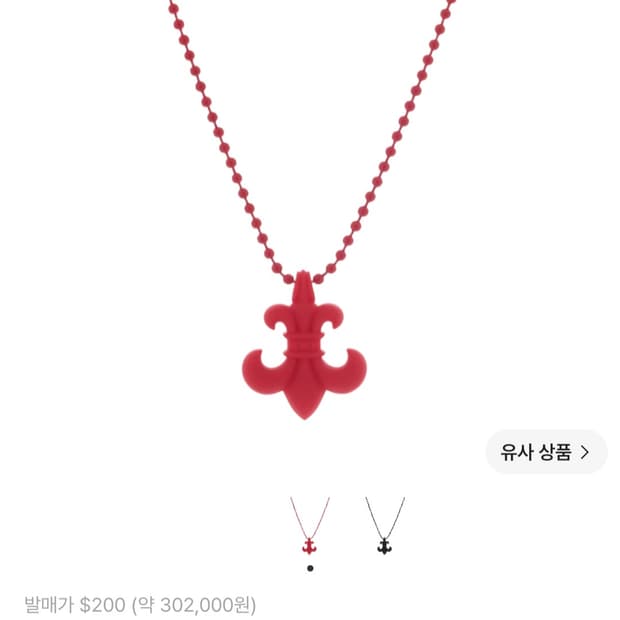 크롬하츠 실리크롬 플레어레드팝니다