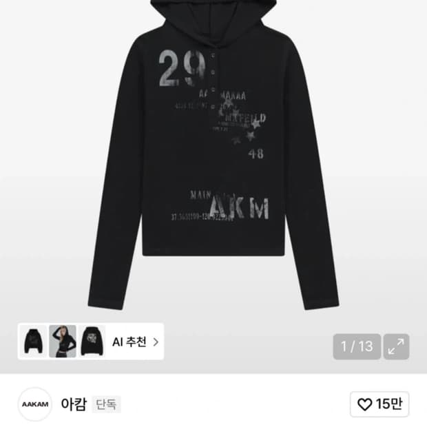 아캄 Numbering Hooded Long Sleeve (Black) 