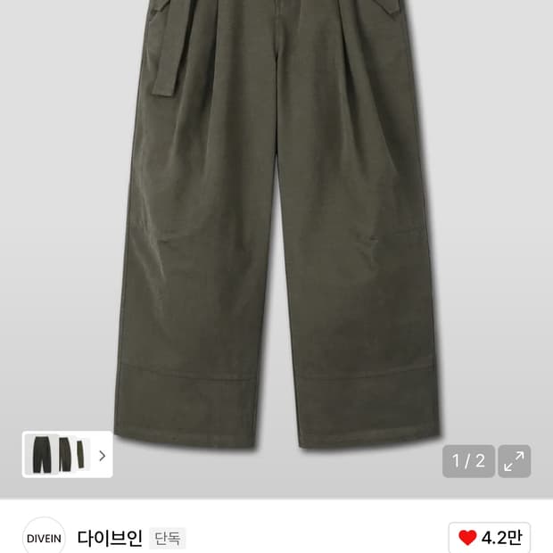 다이브인 벨티드 코튼 팬츠 카키색상