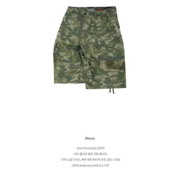 앤더슨벨  카모플라주 카모 쇼츠 50