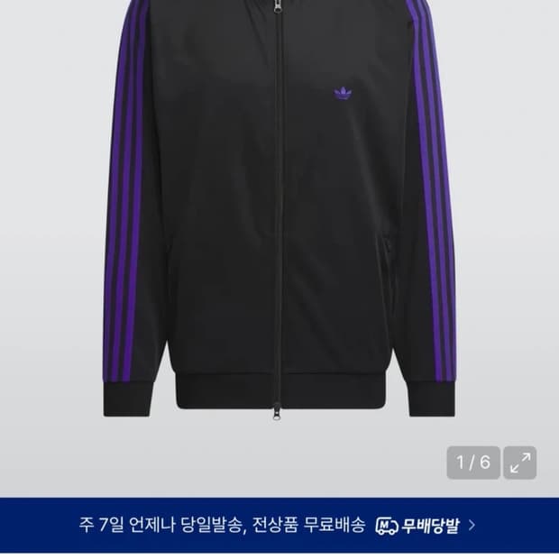 아디다스 베켄바우어 블랙퍼플 저지