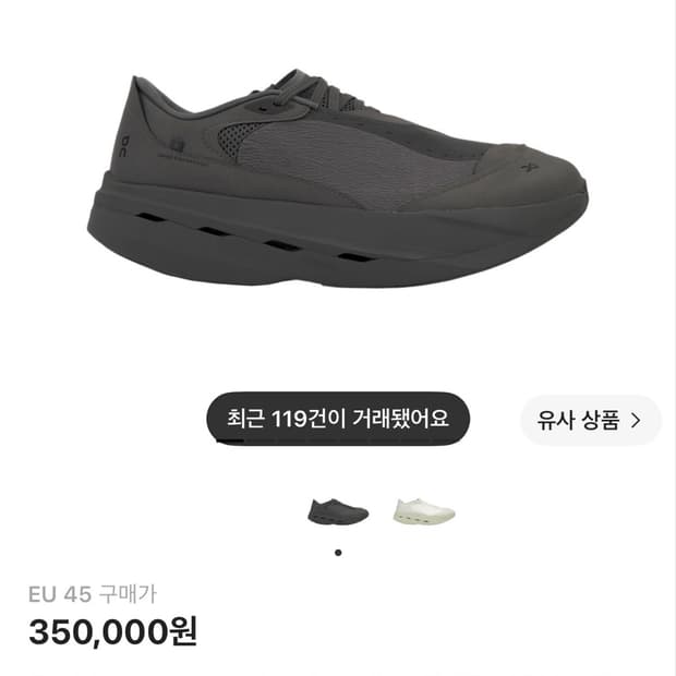 온러닝x파프 4.0 290(새상품)