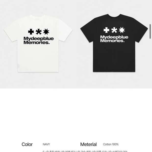 마이딥블루메모리즈