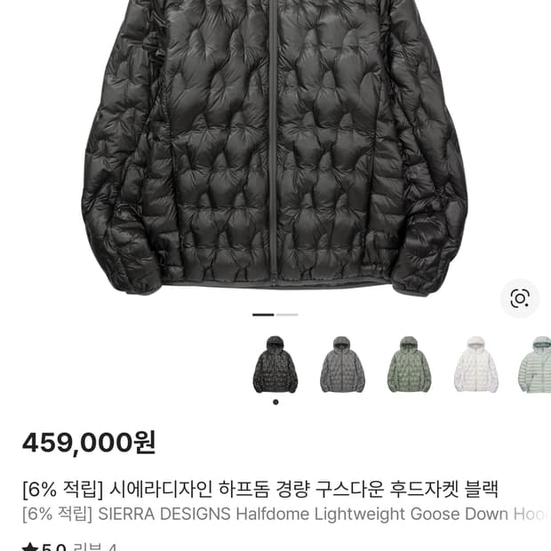 시에라 디자인 하프돔 M