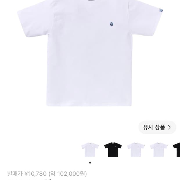 베이프 블루카모 반팔