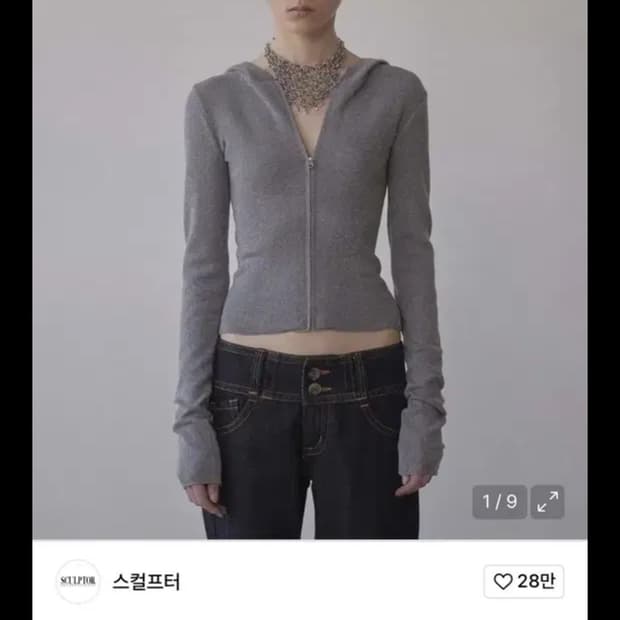 스컬프터 니트집업
