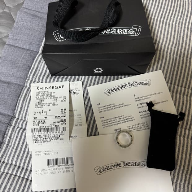 크롬하츠 포에버링 us8.5