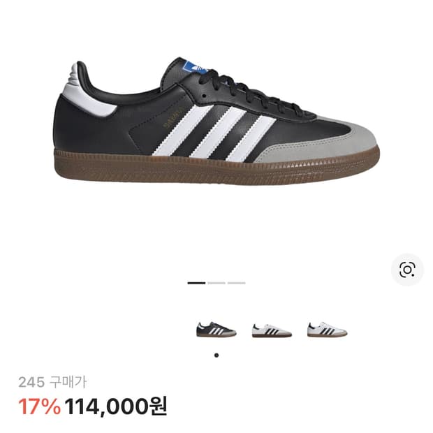 아디다스 삼바 비건 블랙 화이트 245