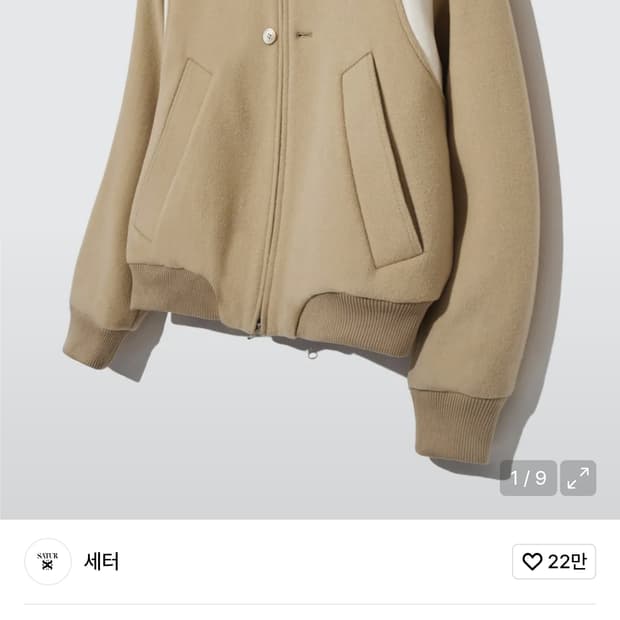 SATUR 바시티 자켓