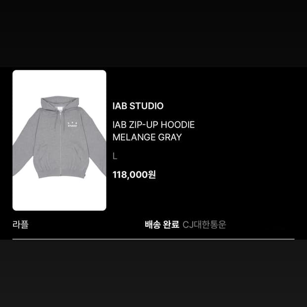 아이앱 후드집업 L