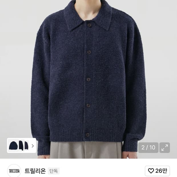 M) 트릴리온 울 부클 카라 가디건 네이비