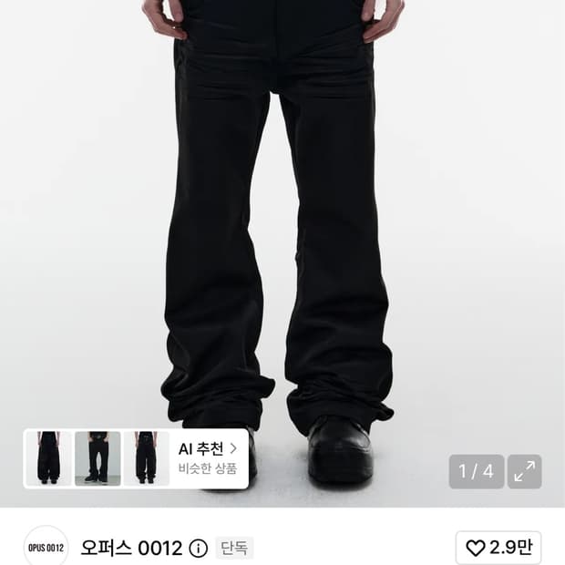 오퍼스0012 팬츠 S사이즈