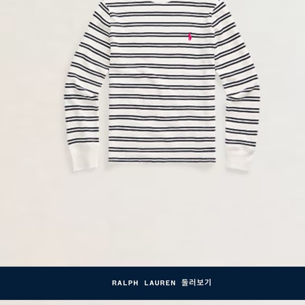 폴로랄프로렌  스트라이프 롱슬리브