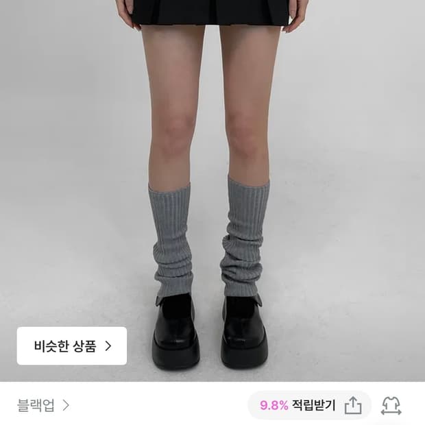 블랙업 알던 플리츠 스커트팬츠