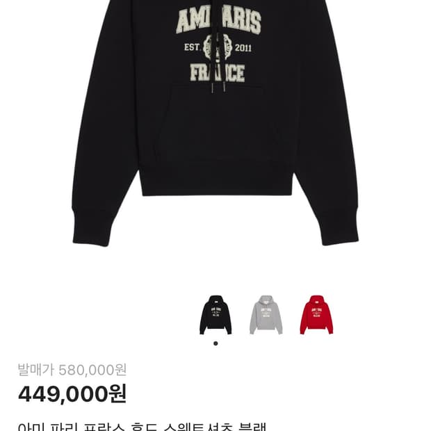 교환 아미 파리 프랑스 후드 스웨트셔츠 블랙 XL -> L 교환