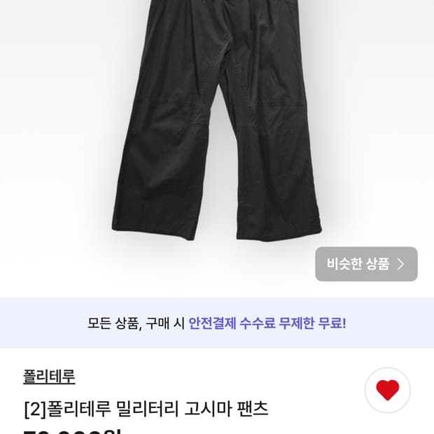 [1] 웨이비니스 Empty Gradation Flare Pants