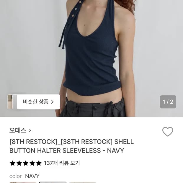 오데스 버튼 홀터 슬리브리스