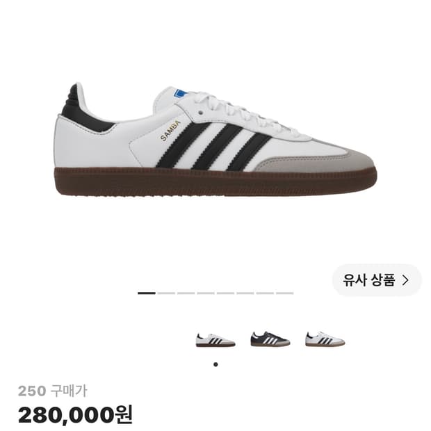 아디다스 삼바 비건 250