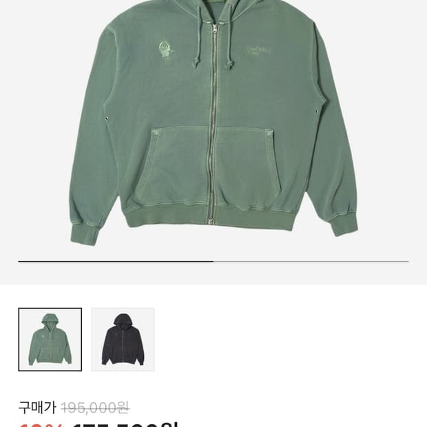 (구함) 플라스틱프로덕트 에메랄드 후드집업 s사이즈 구합니다