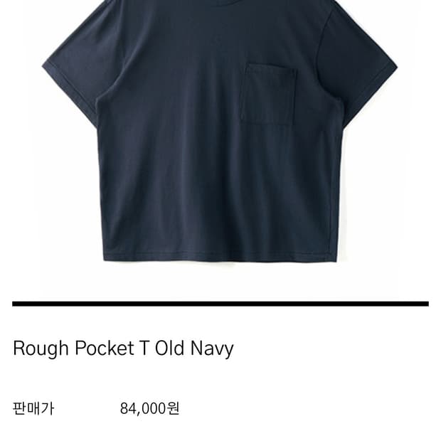 Htae rough pocket T old navy 1사이즈