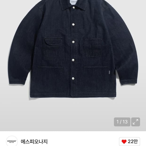 에스피오나지 50s 데님 커버올 L