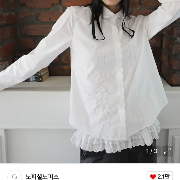 노피셜노피스 셔츠