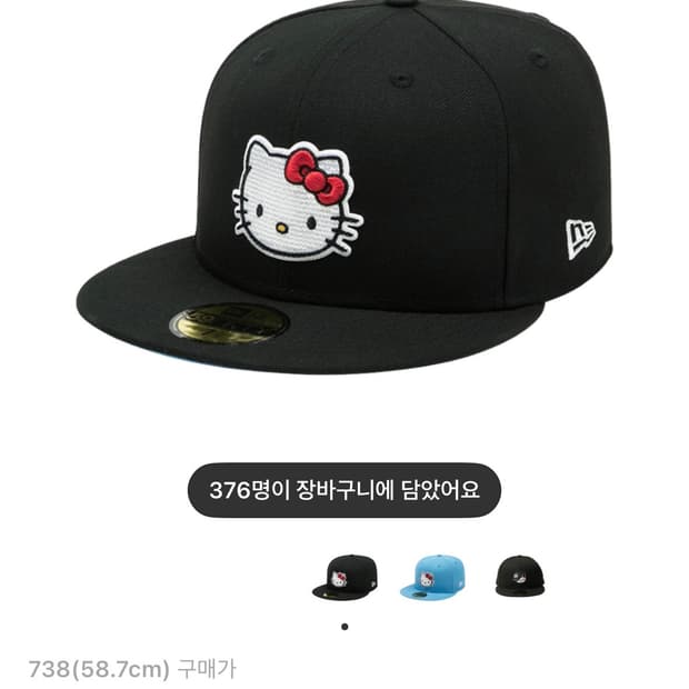 뉴에라 x 헬로 키티 사이즈 캡 블랙