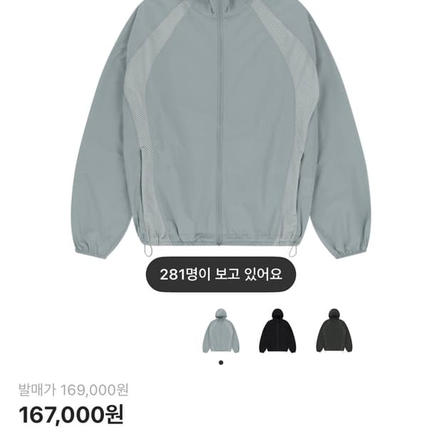 산산기어 스카이블루 바람막이 구해요