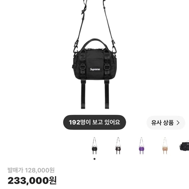 슈프림 미니 더플백 블랙- 26SS
