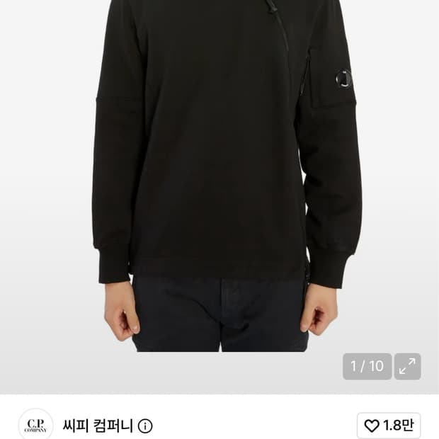 cp컴퍼니 사선 집업 렌즈 맨투맨 m