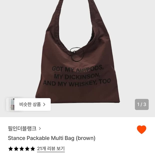 필인더블랭크 멀티백 브라운