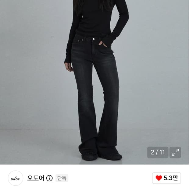 오도어 빈티지 로우 진 블랙