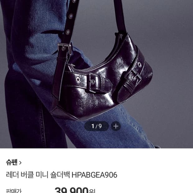 슈펜레더 버클 미니 숄더백
