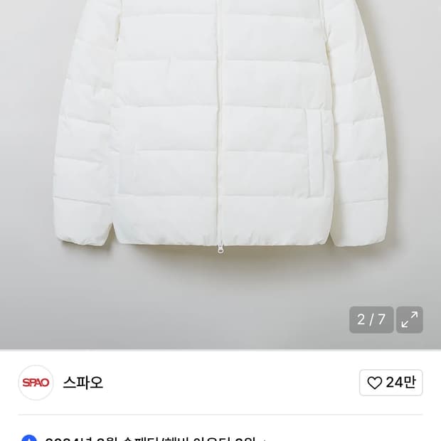 스파오 라이트재킷 아이보리