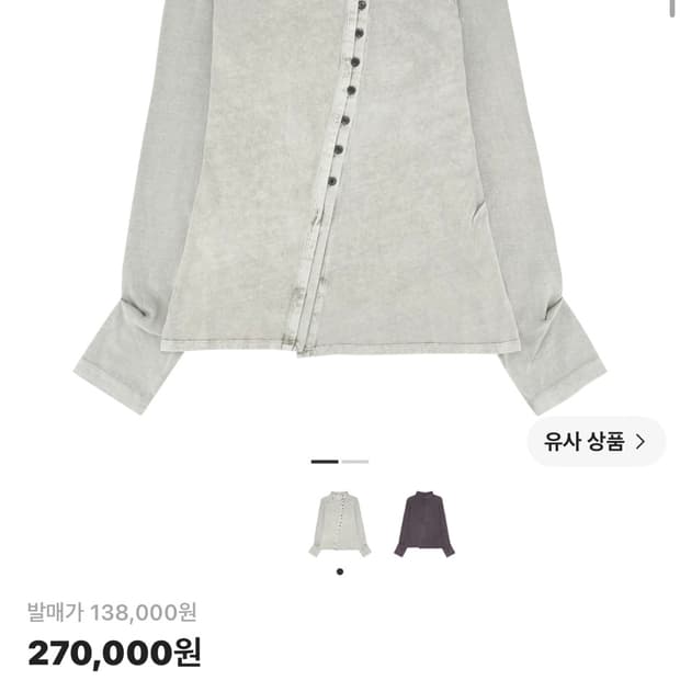 미스치프 워시드 저지 셔츠