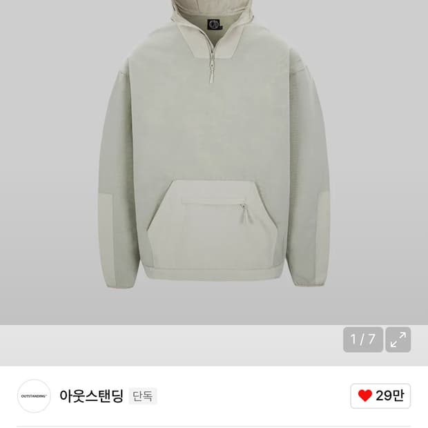 M셋업 아웃스탠딩 OAM 유틸리티 후드&팬츠 베이지 셋업